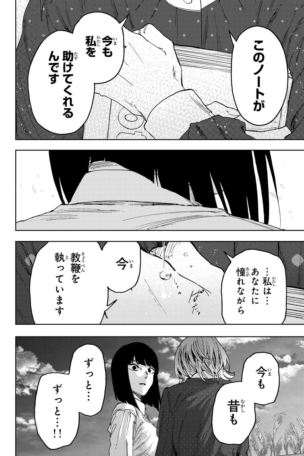 Read KAORU HANA WA RIN TO SAKU Chapter 186 [High Quality / Full] - Page 16 - nicomanga.net