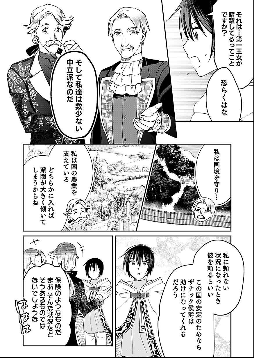 Read SHIRO NO NECROMANCER: SHIRYOU-OU E NO MICHI Chapter 30 [High Quality / Full] - Page 28 - nicomanga.net
