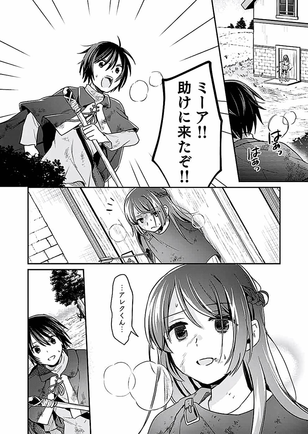 Read SHIRO NO NECROMANCER: SHIRYOU-OU E NO MICHI Chapter 7 [High Quality / Full] - Page 10 - nicomanga.net