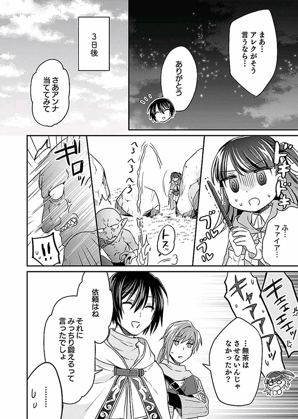 Read SHIRO NO NECROMANCER: SHIRYOU-OU E NO MICHI Chapter 8 [High Quality / Full] - Page 32 - nicomanga.net