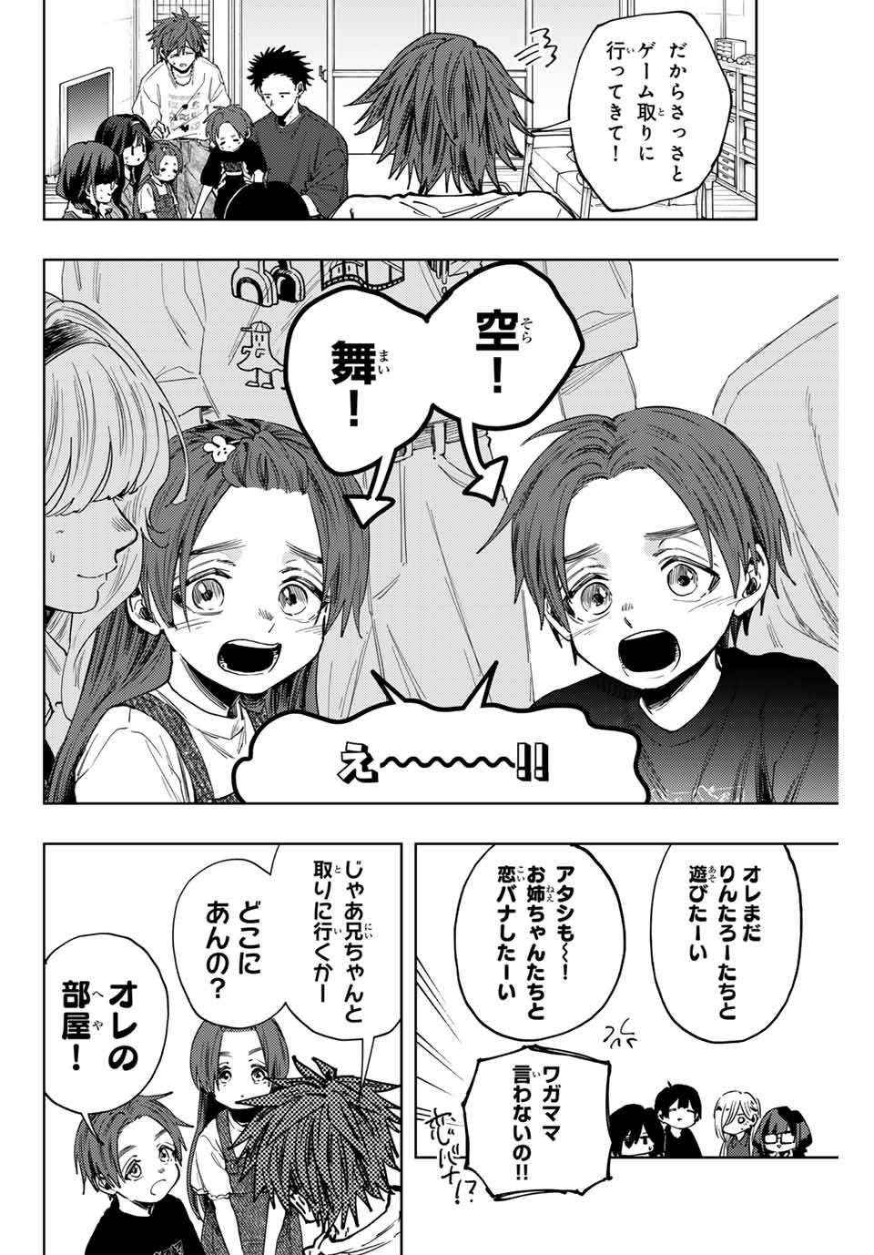 Read KAORU HANA WA RIN TO SAKU Chapter 133 [High Quality / Full] - Page 4 - nicomanga.net
