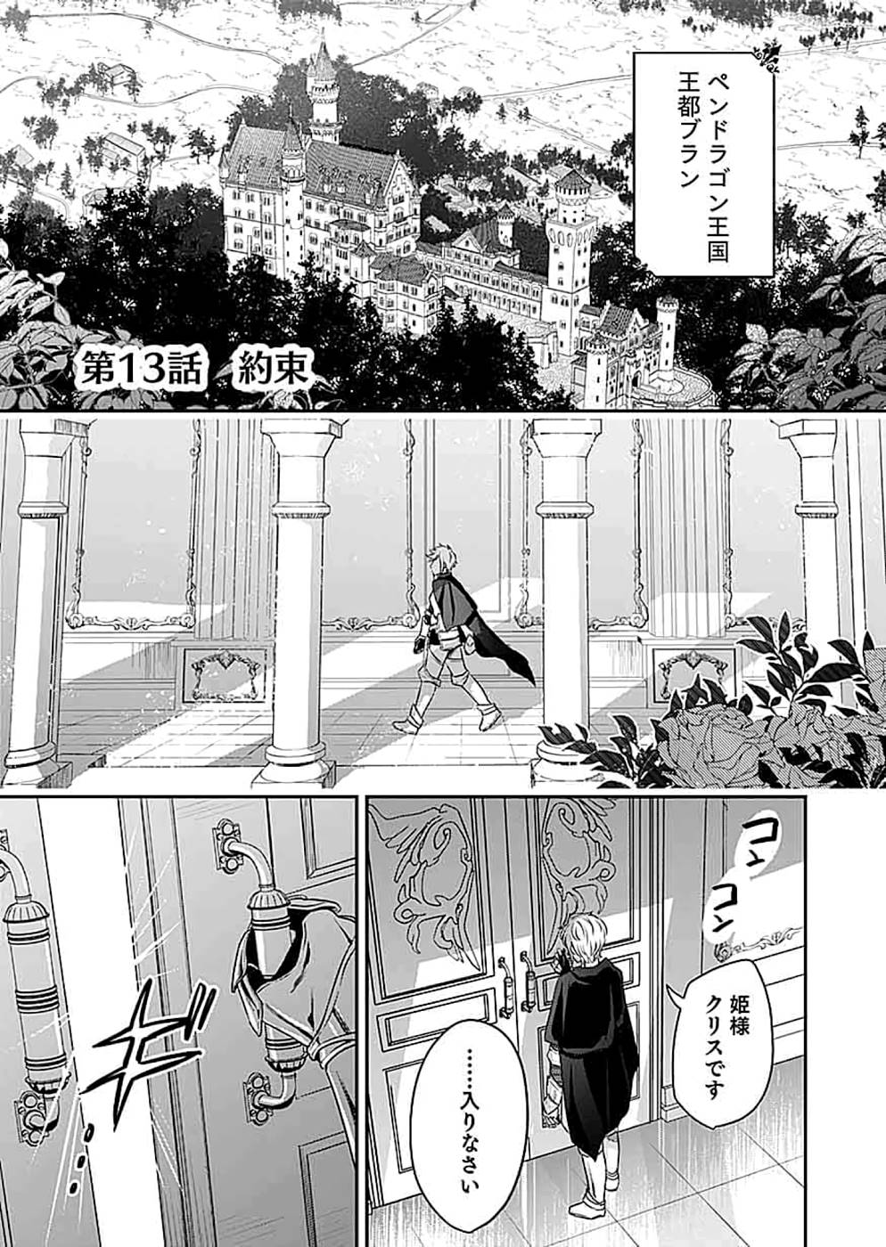 Read SHIRO NO NECROMANCER: SHIRYOU-OU E NO MICHI Chapter 13 [High Quality / Full] - Page 1 - nicomanga.net