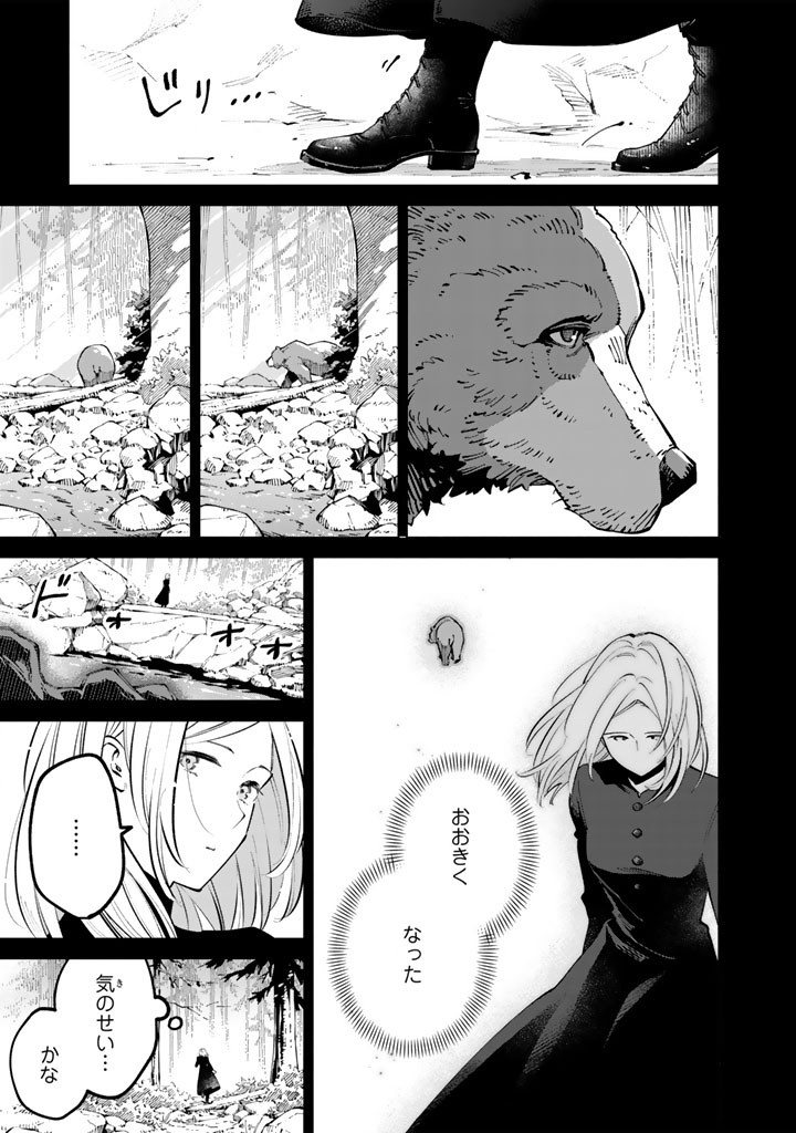 Read SOUP NO MORI: DOUBUTSU TO KAIWA SURU OLIVIA TO MOTO YOHEI ARTHUR NO MONOGATARI Chapter 2.2 [High Quality / Full] - Page 15 - nicomanga.net