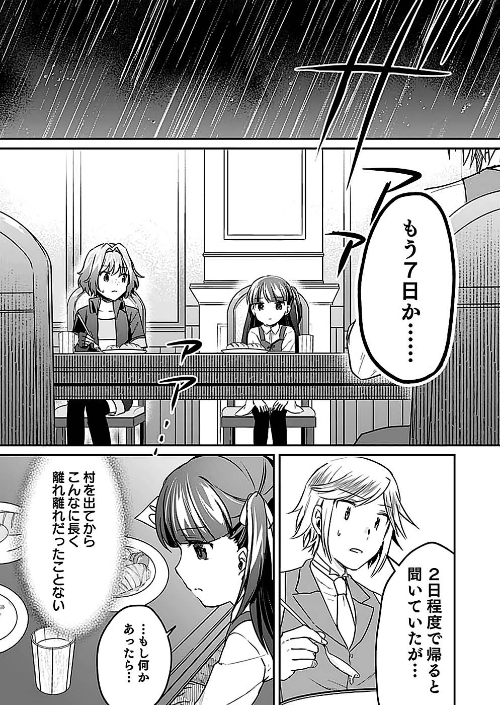 Read SHIRO NO NECROMANCER: SHIRYOU-OU E NO MICHI Chapter 25 [High Quality / Full] - Page 23 - nicomanga.net