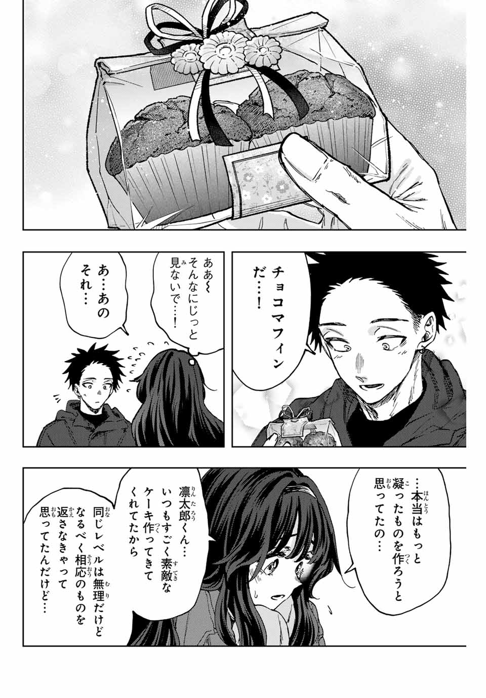 Read KAORU HANA WA RIN TO SAKU Chapter 111 [High Quality / Full] - Page 6 - nicomanga.net