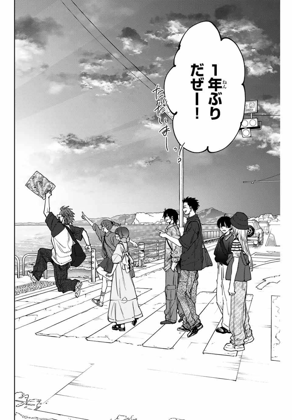 Read KAORU HANA WA RIN TO SAKU Chapter 137 [High Quality / Full] - Page 2 - nicomanga.net