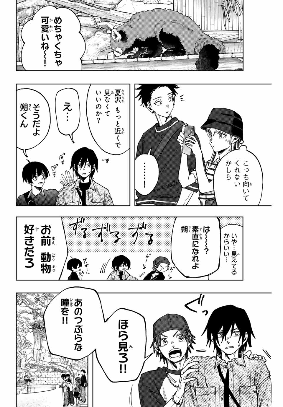 Read KAORU HANA WA RIN TO SAKU Chapter 136 [High Quality / Full] - Page 4 - nicomanga.net