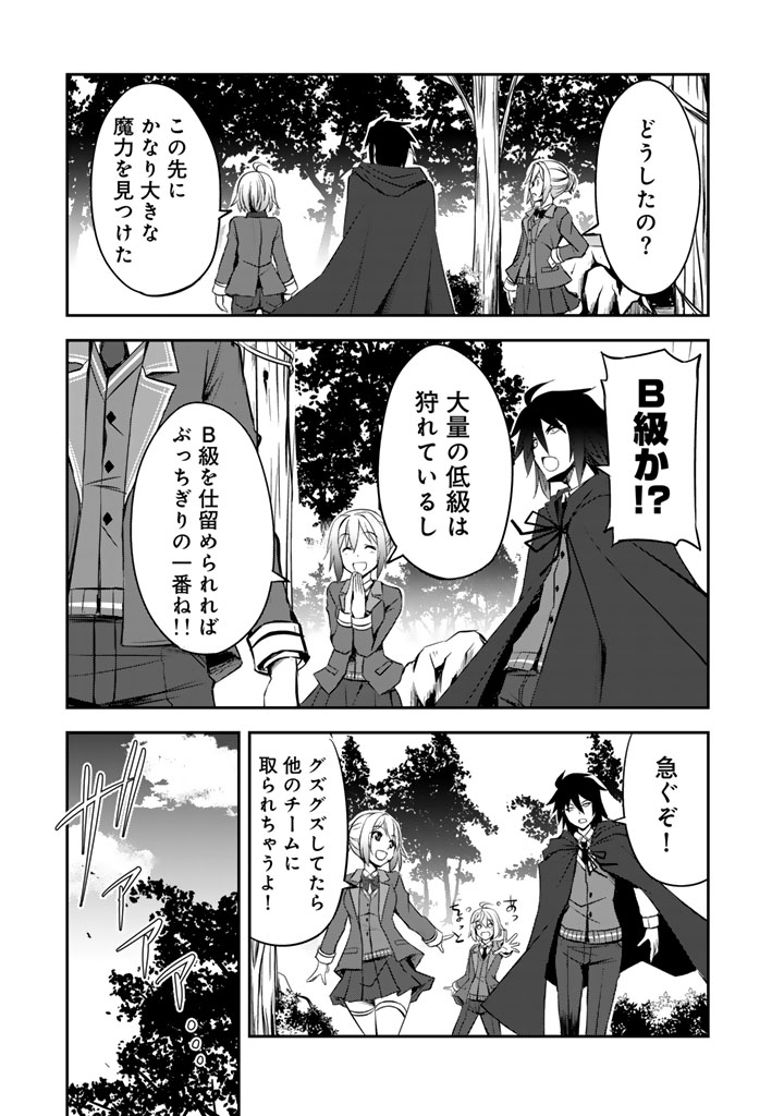 Read HAKKOU SHOUNEN NO SHIAWASE NA MAJUTSU KAKUMEI: HAMETSU NO MAME WO KAKUSEISHI, SEKAI SAIKYOU NI NARIMASHITA Chapter 10 [High Quality / Full] - Page 11 - nicomanga.net