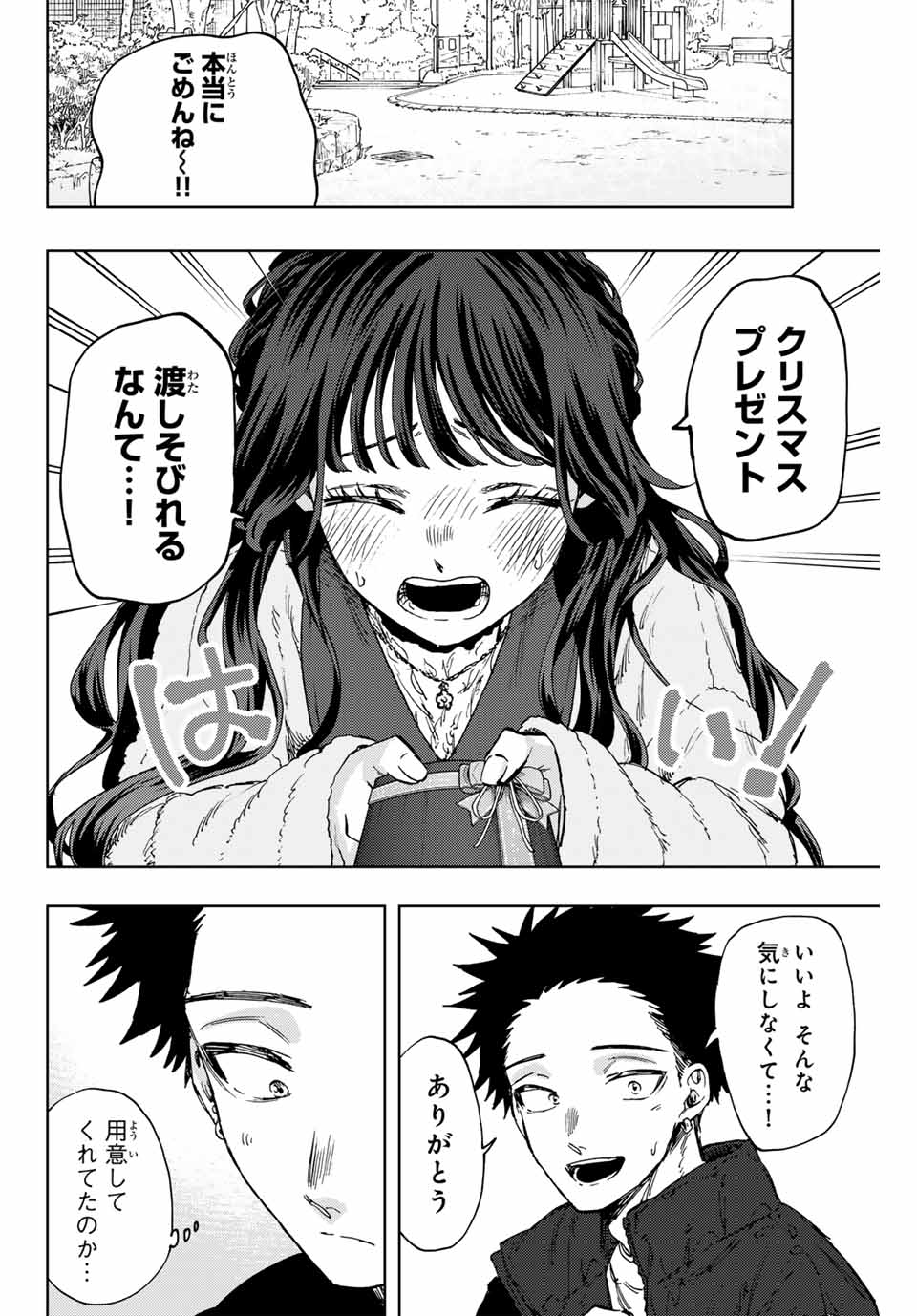 Read KAORU HANA WA RIN TO SAKU Chapter 101 [High Quality / Full] - Page 10 - nicomanga.net