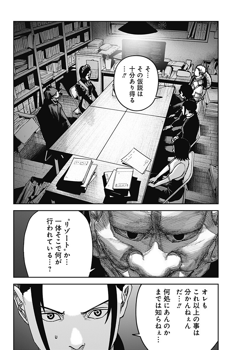 Read WAR OF THE ADULTS Chapter 51 [High Quality / Full] - Page 2 - nicomanga.net