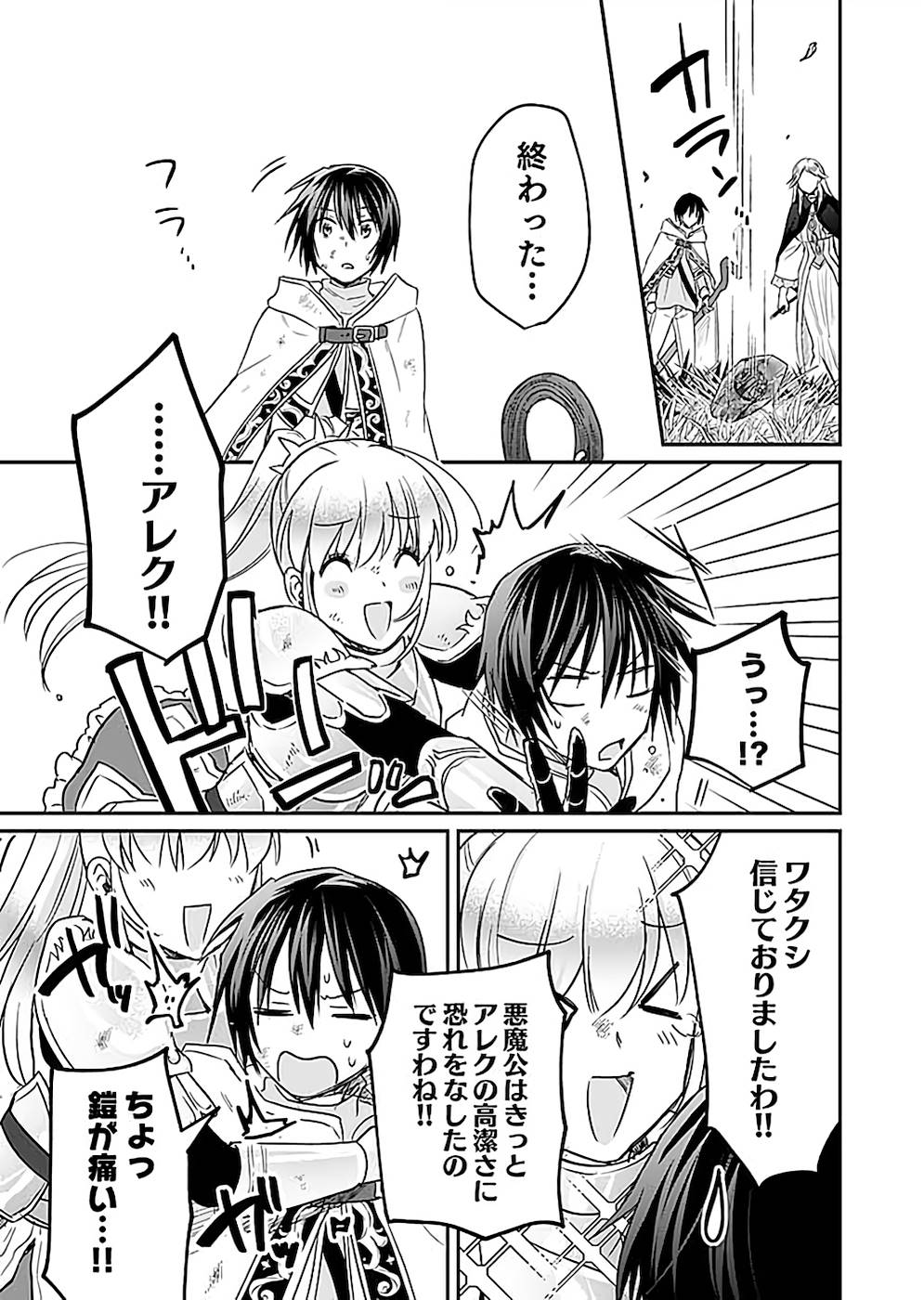 Read SHIRO NO NECROMANCER: SHIRYOU-OU E NO MICHI Chapter 21 [High Quality / Full] - Page 25 - nicomanga.net