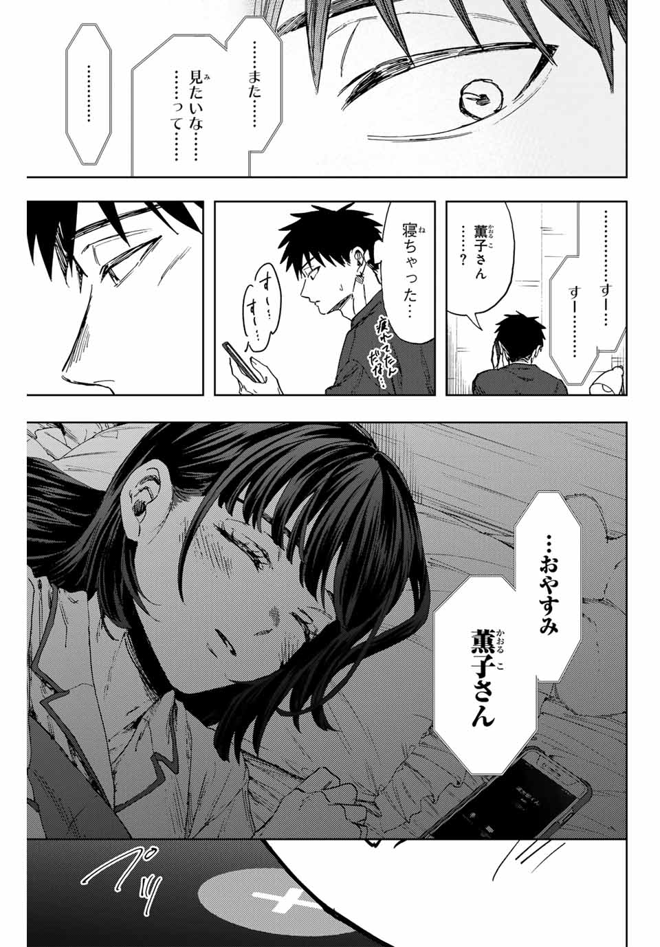 Read KAORU HANA WA RIN TO SAKU Chapter 144 [High Quality / Full] - Page 19 - nicomanga.net