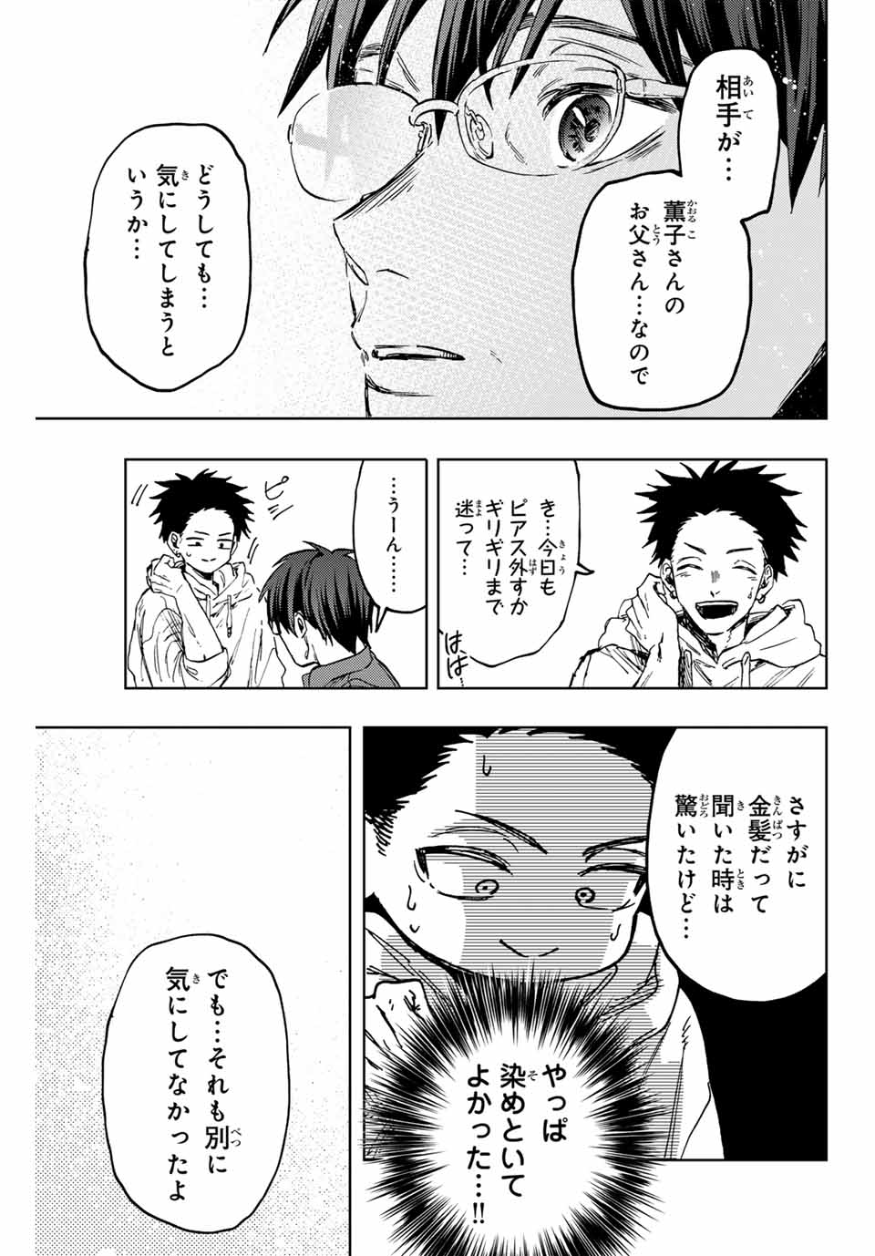 Read KAORU HANA WA RIN TO SAKU Chapter 126 [High Quality / Full] - Page 13 - nicomanga.net