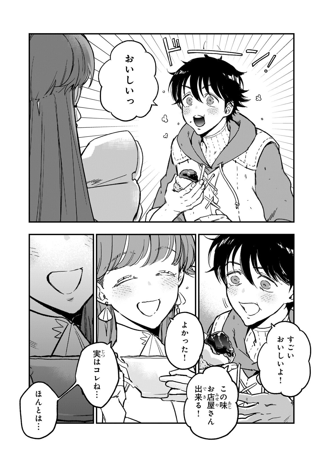 Read MAOU TO HAJIMERU RPG Chapter 7.1 [High Quality / Full] - Page 9 - nicomanga.com