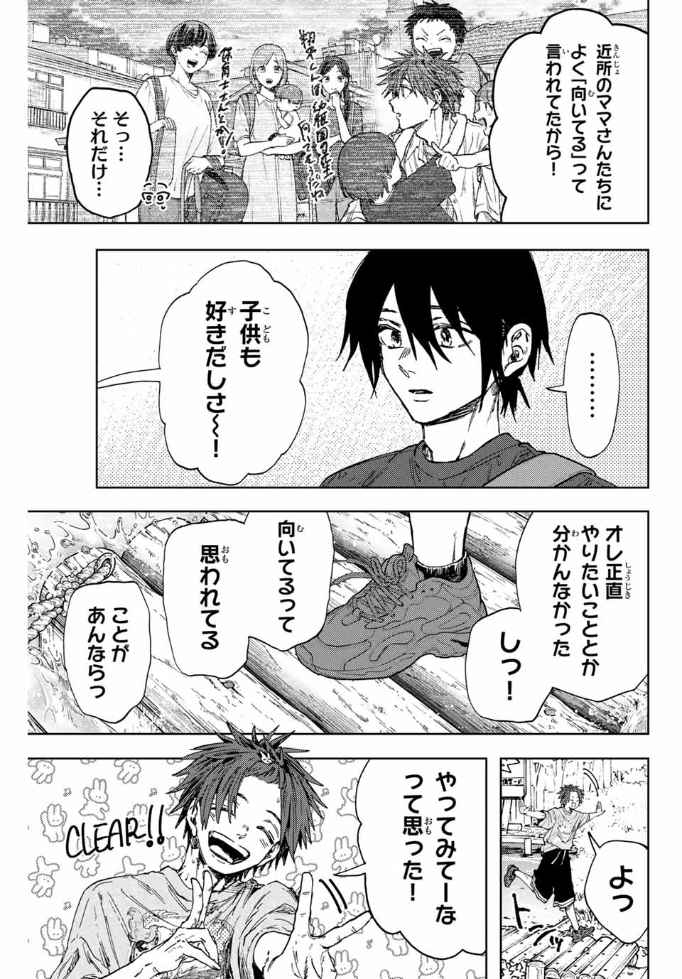 Read KAORU HANA WA RIN TO SAKU Chapter 146 [High Quality / Full] - Page 13 - nicomanga.net