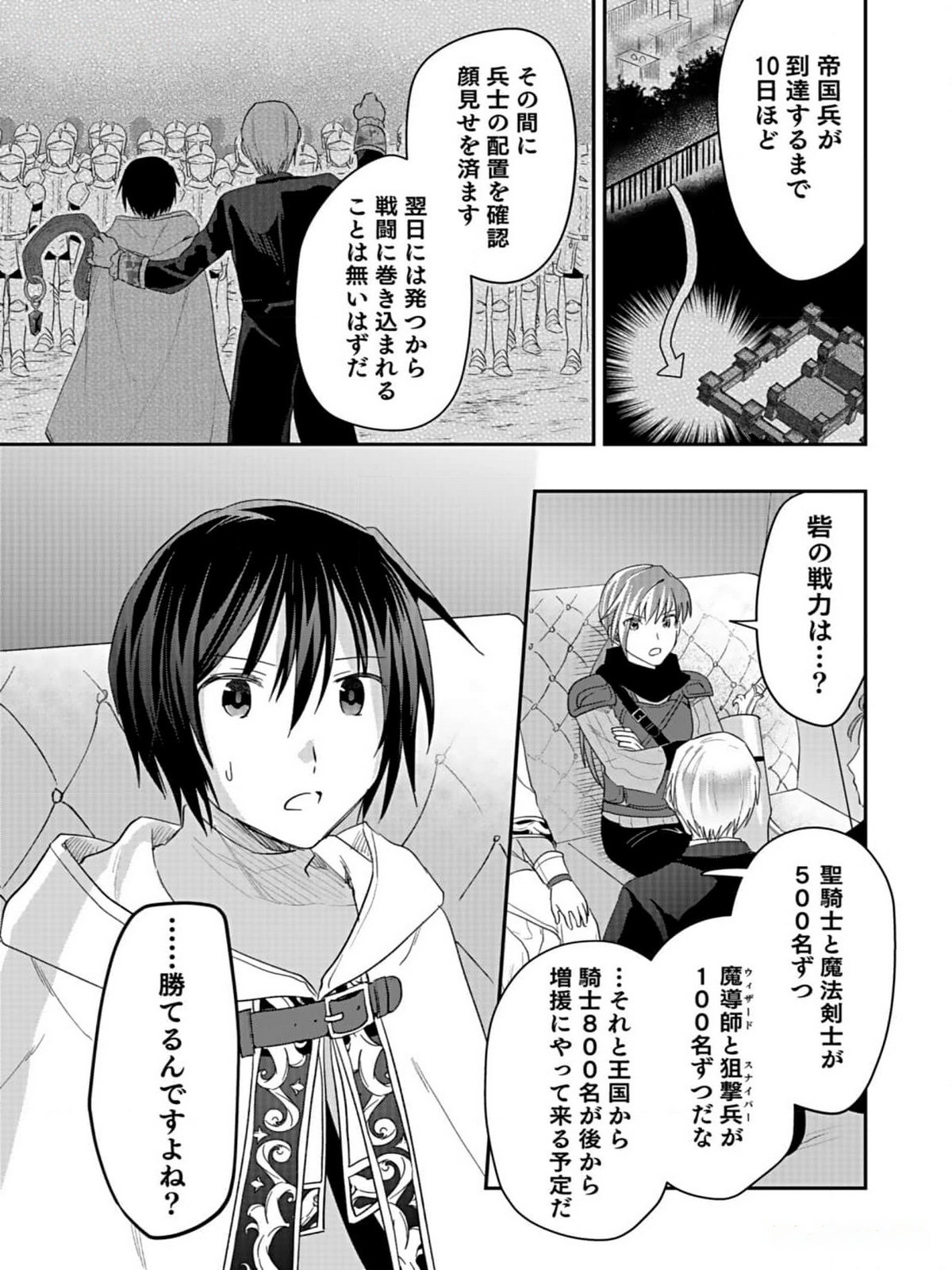 Read SHIRO NO NECROMANCER: SHIRYOU-OU E NO MICHI Chapter 34 [High Quality / Full] - Page 5 - nicomanga.net