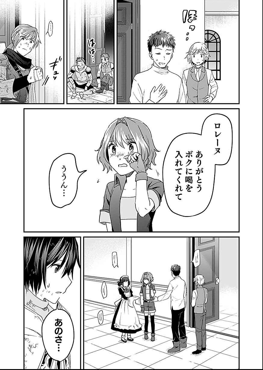 Read SHIRO NO NECROMANCER: SHIRYOU-OU E NO MICHI Chapter 26 [High Quality / Full] - Page 11 - nicomanga.net