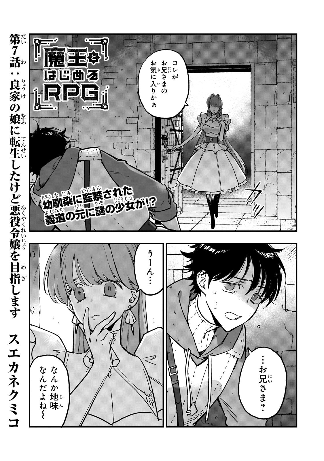 Read MAOU TO HAJIMERU RPG Chapter 7.1 [High Quality / Full] - Page 1 - nicomanga.com