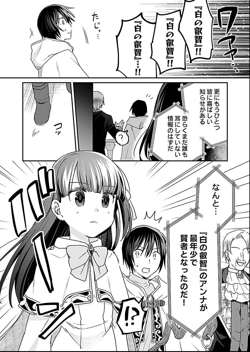Read SHIRO NO NECROMANCER: SHIRYOU-OU E NO MICHI Chapter 30 [High Quality / Full] - Page 17 - nicomanga.net