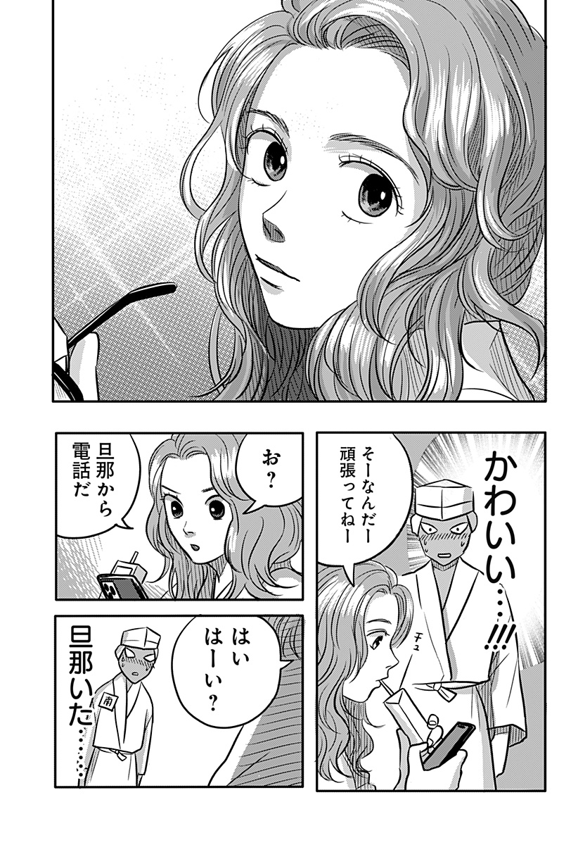 Read NISHI TOKYO METAL BROTHERS Chapter 12 [High Quality / Full] - Page 21 - nicomanga.net