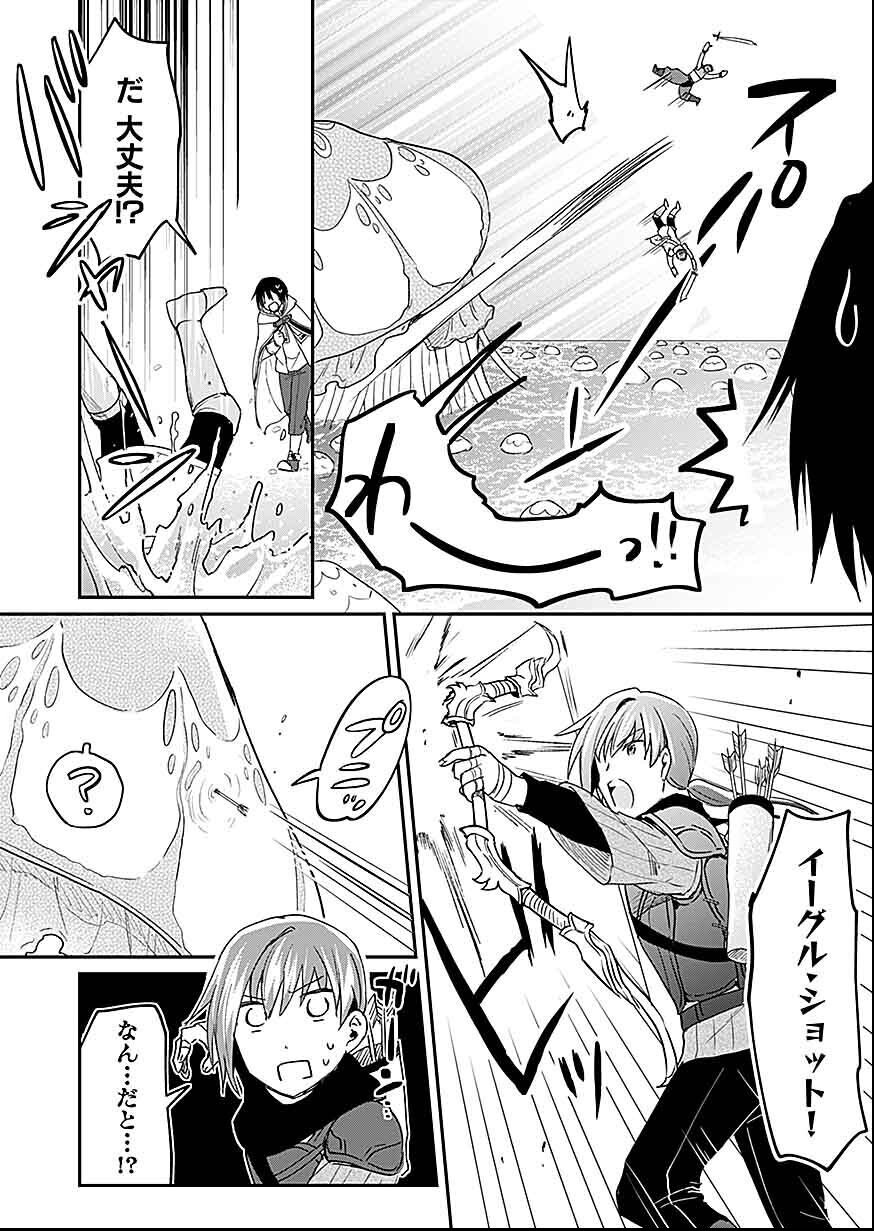 Read SHIRO NO NECROMANCER: SHIRYOU-OU E NO MICHI Chapter 28 [High Quality / Full] - Page 14 - nicomanga.net