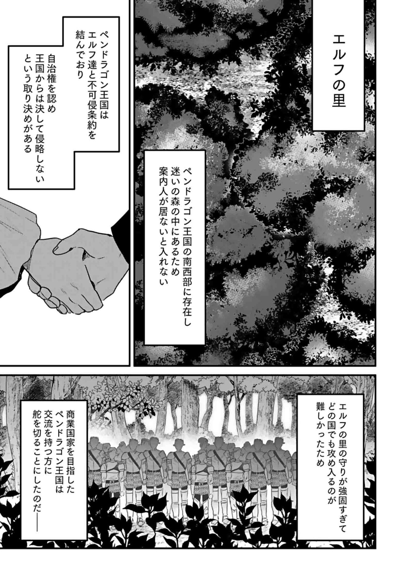 Read SHIRO NO NECROMANCER: SHIRYOU-OU E NO MICHI Chapter 46 [High Quality / Full] - Page 9 - nicomanga.net