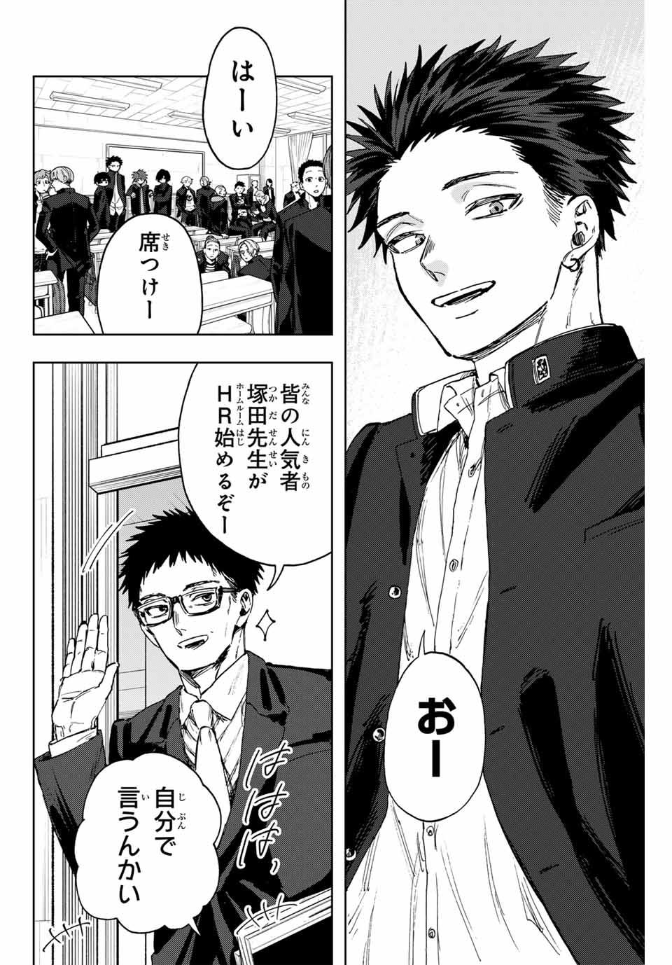 Read KAORU HANA WA RIN TO SAKU Chapter 122 [High Quality / Full] - Page 10 - nicomanga.net