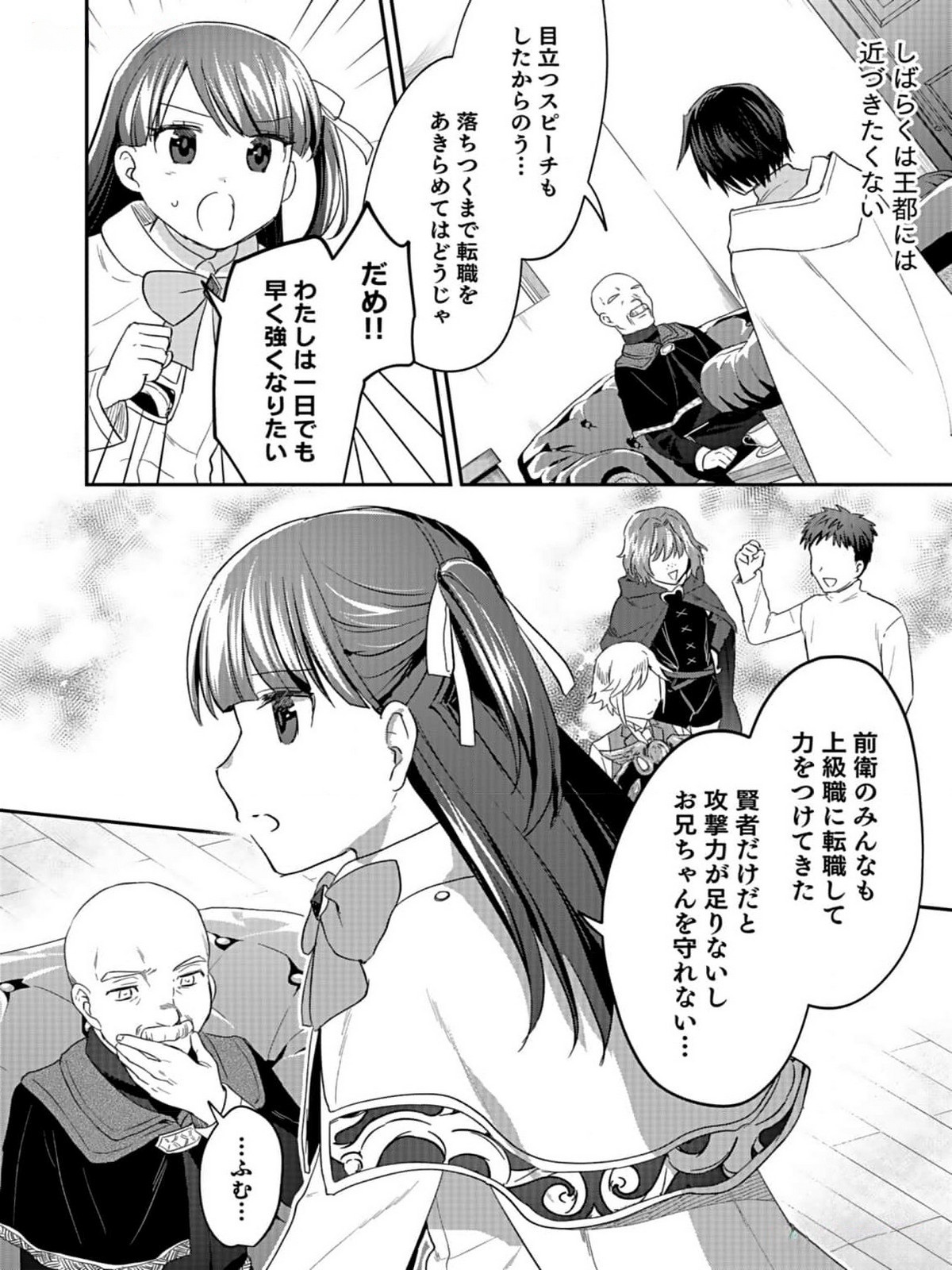 Read SHIRO NO NECROMANCER: SHIRYOU-OU E NO MICHI Chapter 33 [High Quality / Full] - Page 4 - nicomanga.net