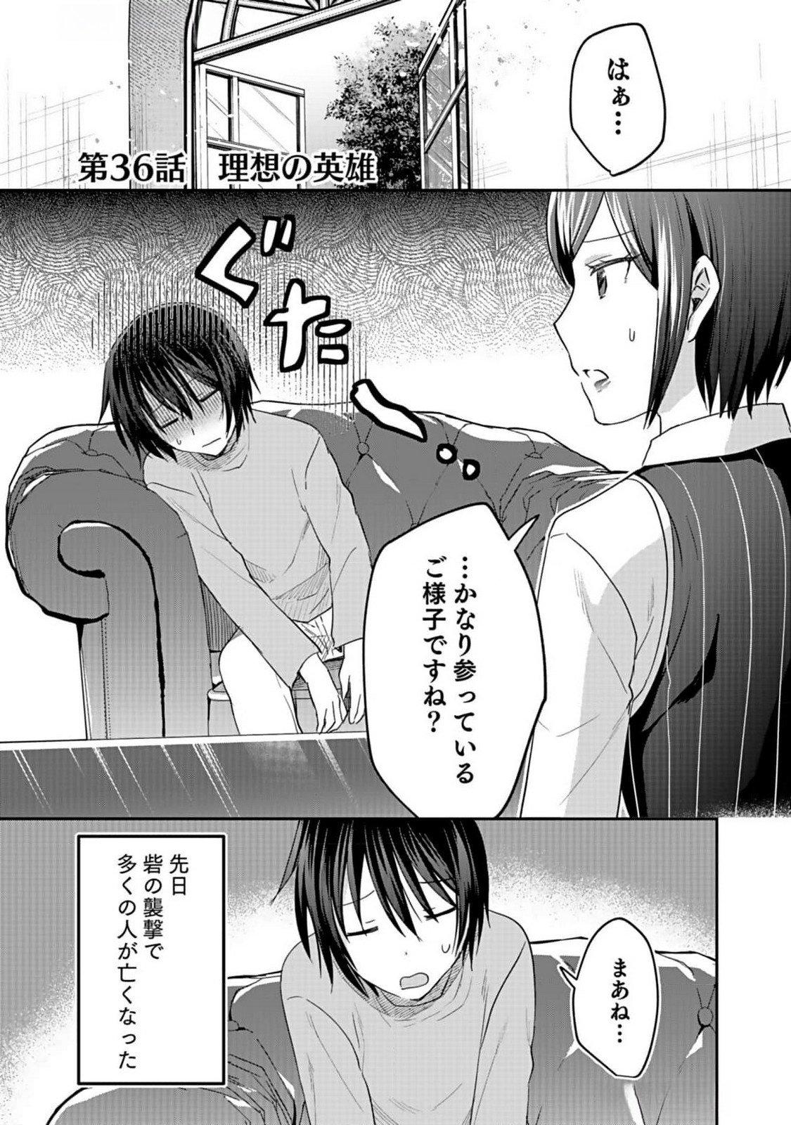 Read SHIRO NO NECROMANCER: SHIRYOU-OU E NO MICHI Chapter 36 [High Quality / Full] - Page 1 - nicomanga.net