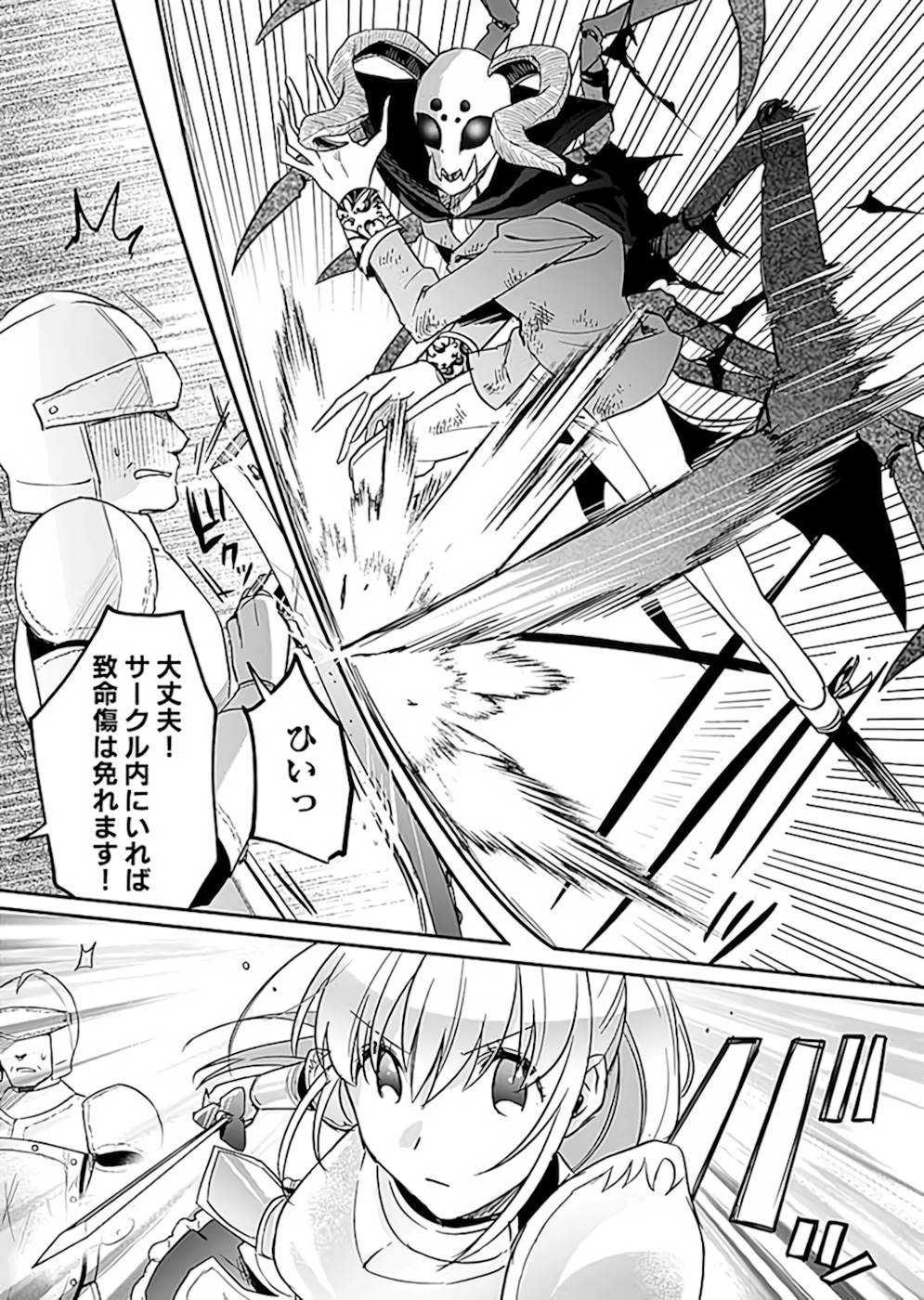 Read SHIRO NO NECROMANCER: SHIRYOU-OU E NO MICHI Chapter 20 [High Quality / Full] - Page 23 - nicomanga.net