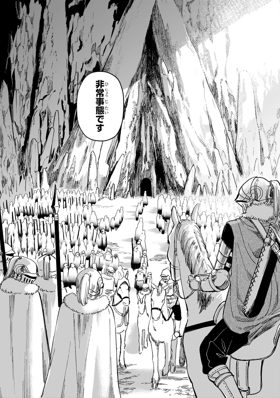 HONEHIME ROZARI ～SHISHA NO SAIGO WO TSUITAIKEN SHI, CHIKARA WO HIKITSUGU～ Chapter 16.1 - Page 13