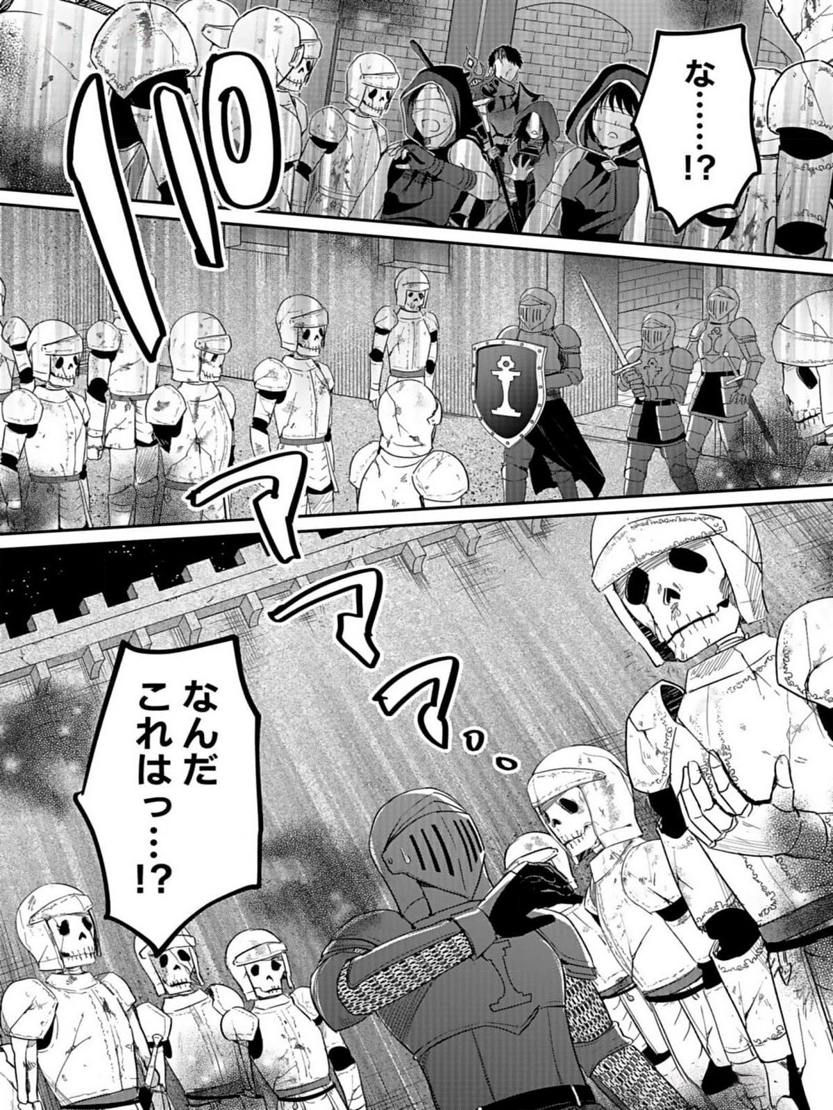 Read SHIRO NO NECROMANCER: SHIRYOU-OU E NO MICHI Chapter 35 [High Quality / Full] - Page 10 - nicomanga.net