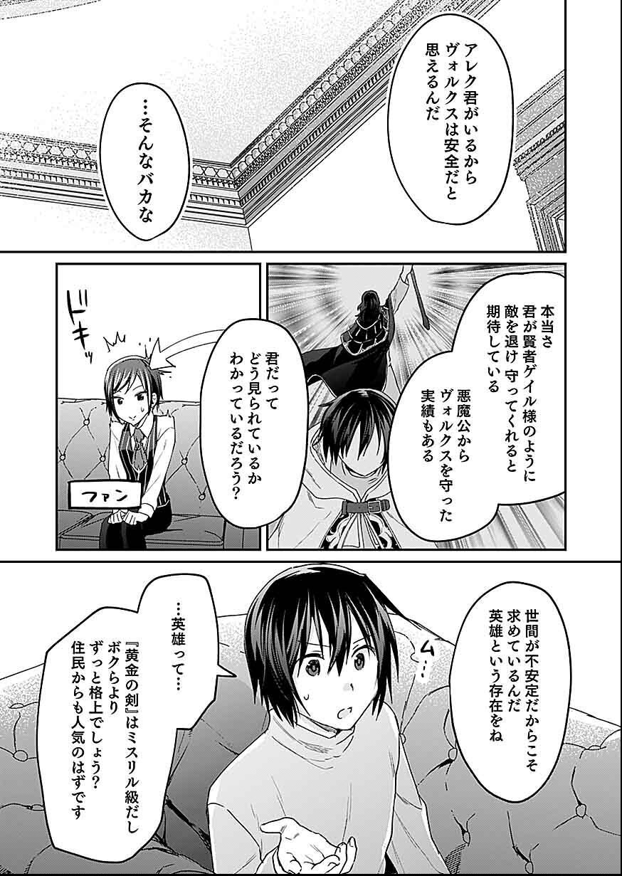 Read SHIRO NO NECROMANCER: SHIRYOU-OU E NO MICHI Chapter 29 [High Quality / Full] - Page 17 - nicomanga.net