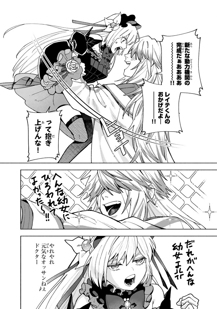 Read GOKUAKU REIJO NO KANCHIGAI KYUKOKU KI Chapter 15.2 [High Quality / Full] - Page 6 - nicomanga.net