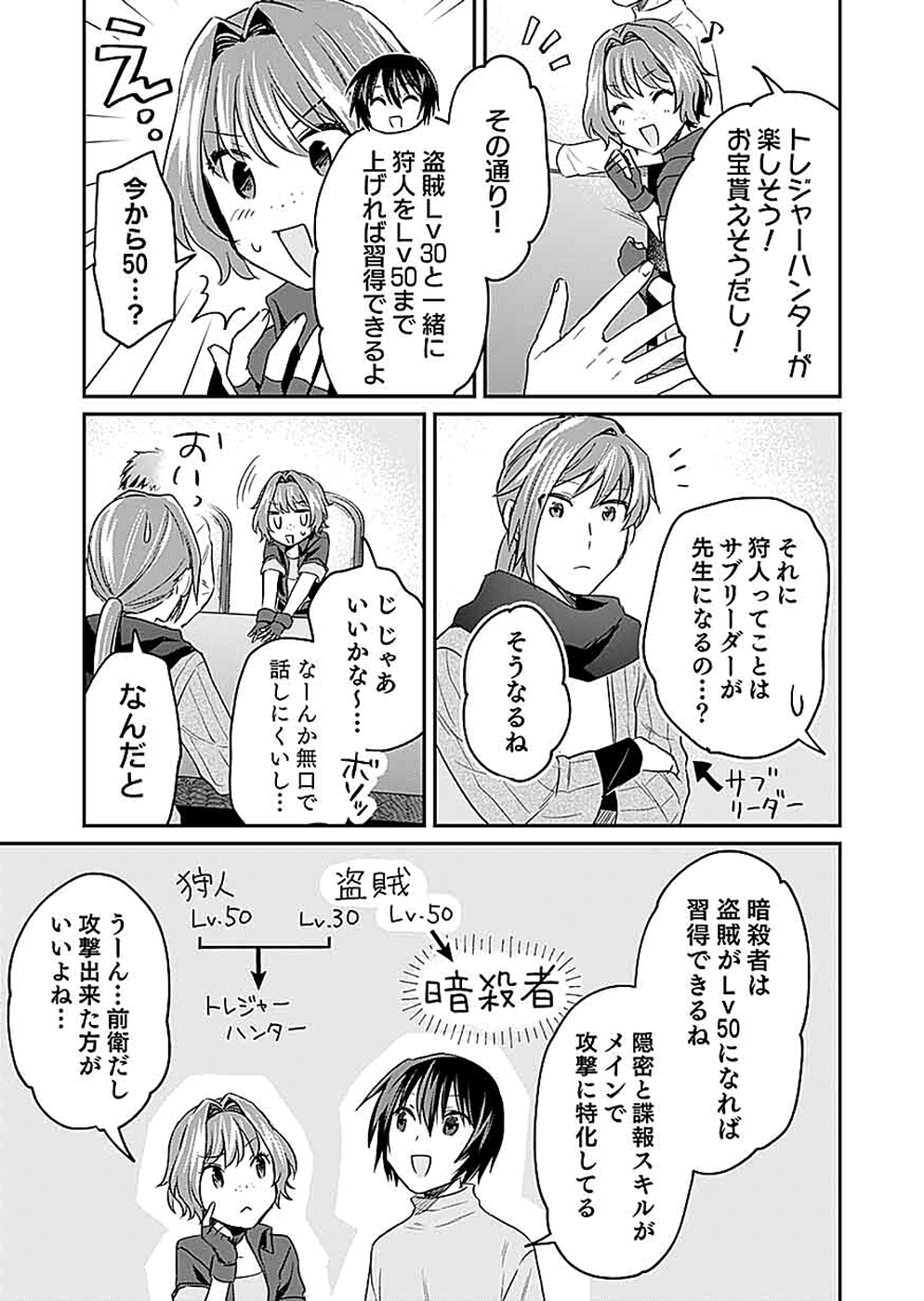 Read SHIRO NO NECROMANCER: SHIRYOU-OU E NO MICHI Chapter 16 [High Quality / Full] - Page 17 - nicomanga.net