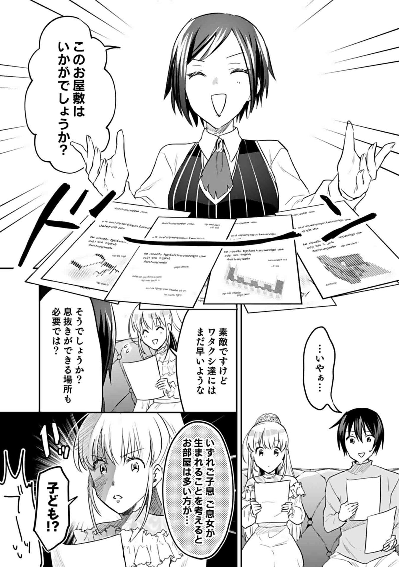 Read SHIRO NO NECROMANCER: SHIRYOU-OU E NO MICHI Chapter 50 [High Quality / Full] - Page 13 - nicomanga.net
