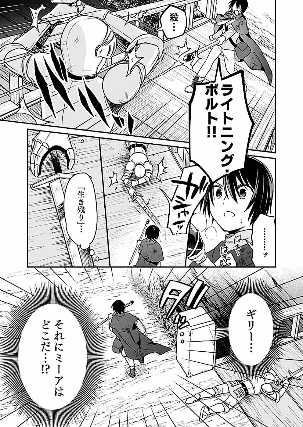 Read SHIRO NO NECROMANCER: SHIRYOU-OU E NO MICHI Chapter 7 [High Quality / Full] - Page 3 - nicomanga.net