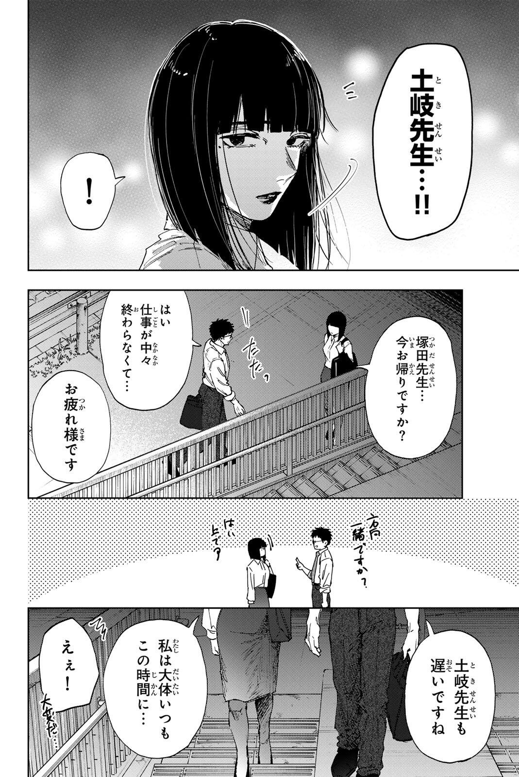 Read KAORU HANA WA RIN TO SAKU Chapter 183 [High Quality / Full] - Page 4 - nicomanga.net