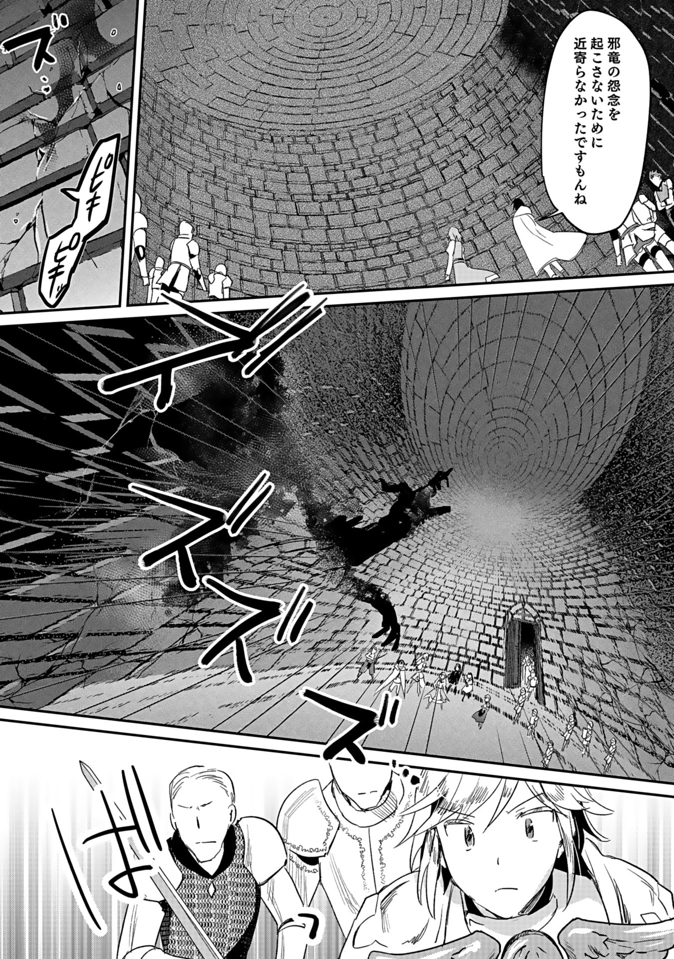 Read SHIRO NO NECROMANCER: SHIRYOU-OU E NO MICHI Chapter 43 [High Quality / Full] - Page 15 - nicomanga.net