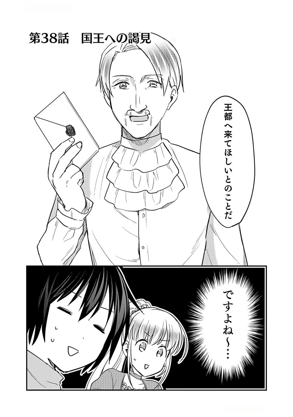 Read SHIRO NO NECROMANCER: SHIRYOU-OU E NO MICHI Chapter 38 [High Quality / Full] - Page 1 - nicomanga.net