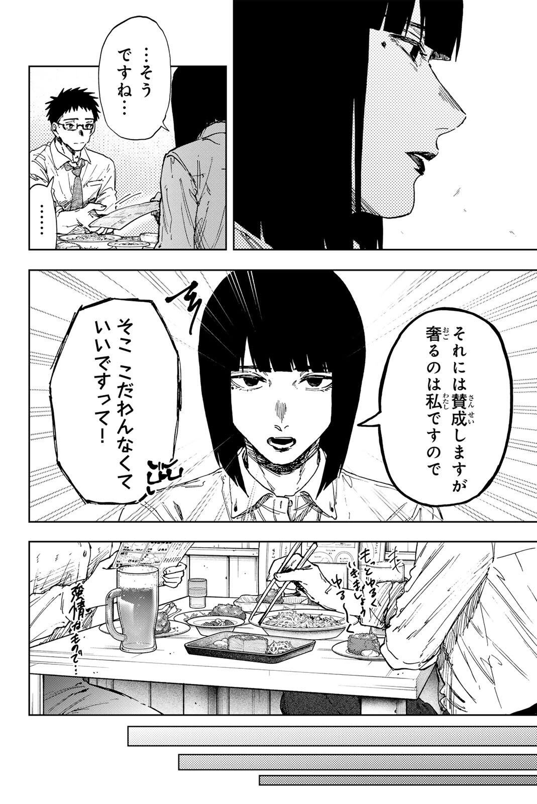 Read KAORU HANA WA RIN TO SAKU Chapter 183 [High Quality / Full] - Page 18 - nicomanga.net