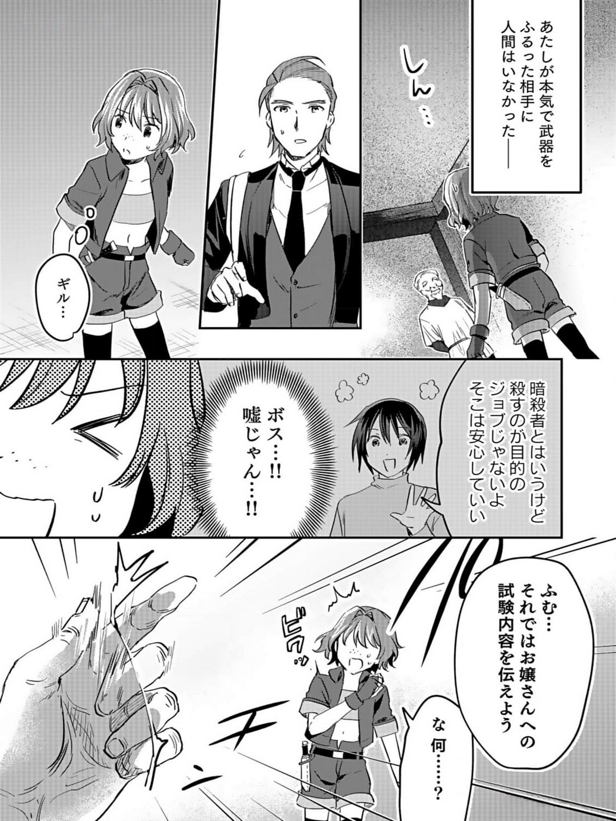 Read SHIRO NO NECROMANCER: SHIRYOU-OU E NO MICHI Chapter 31 [High Quality / Full] - Page 27 - nicomanga.net