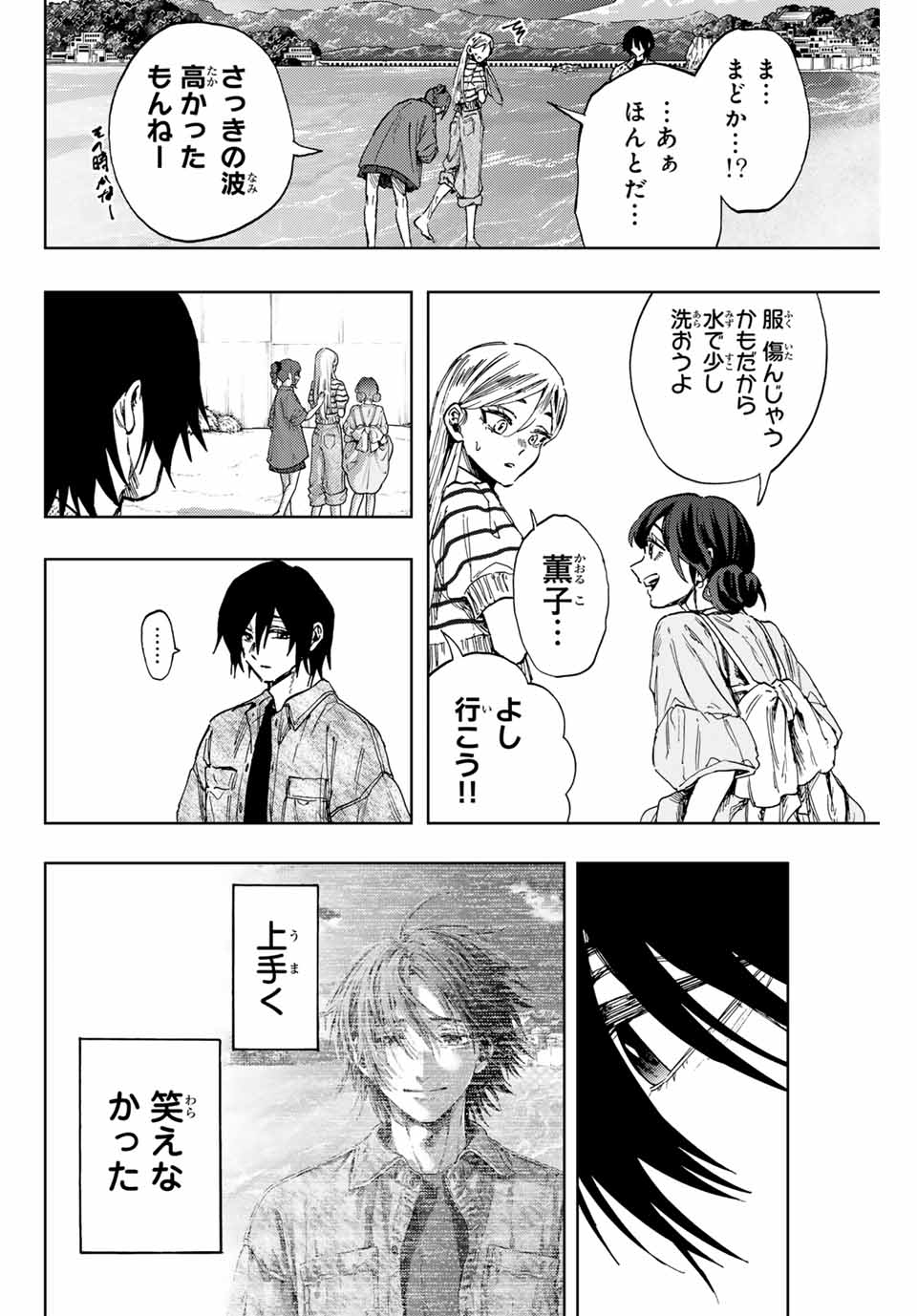 Read KAORU HANA WA RIN TO SAKU Chapter 138 [High Quality / Full] - Page 8 - nicomanga.net