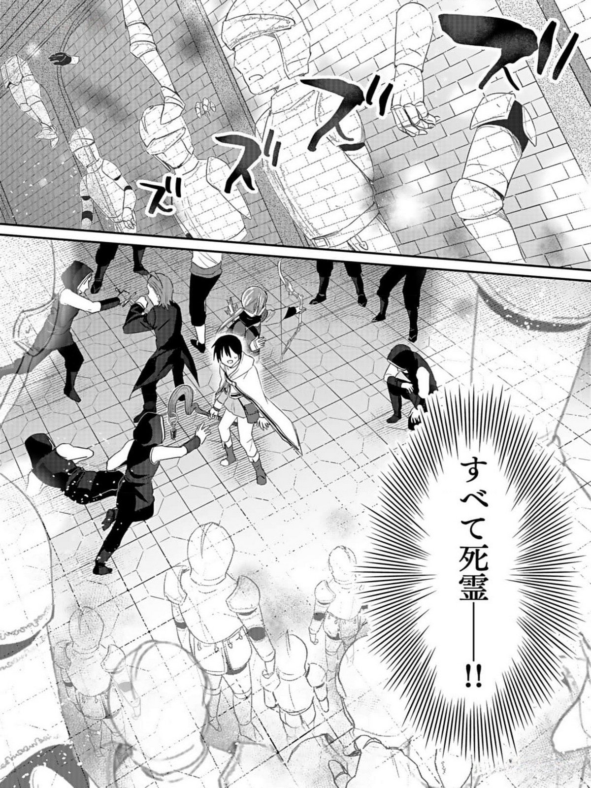 Read SHIRO NO NECROMANCER: SHIRYOU-OU E NO MICHI Chapter 34 [High Quality / Full] - Page 36 - nicomanga.net