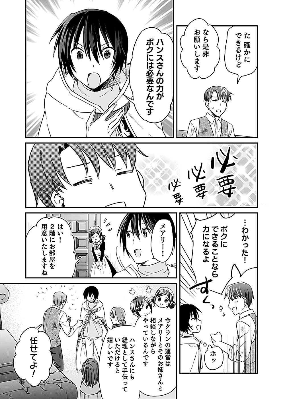 Read SHIRO NO NECROMANCER: SHIRYOU-OU E NO MICHI Chapter 15 [High Quality / Full] - Page 27 - nicomanga.net
