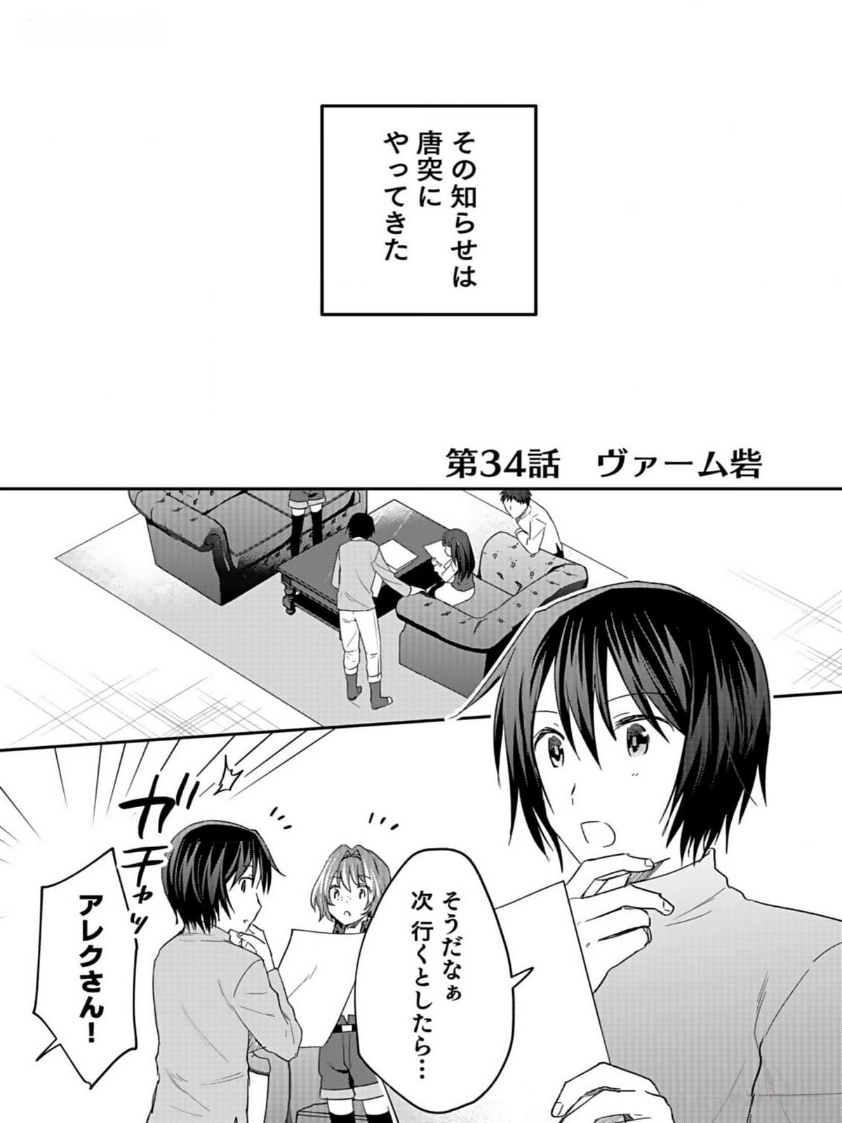 Read SHIRO NO NECROMANCER: SHIRYOU-OU E NO MICHI Chapter 34 [High Quality / Full] - Page 1 - nicomanga.net