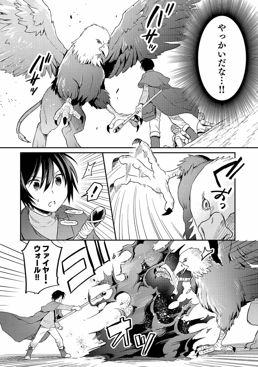 Read SHIRO NO NECROMANCER: SHIRYOU-OU E NO MICHI Chapter 6 [High Quality / Full] - Page 8 - nicomanga.net