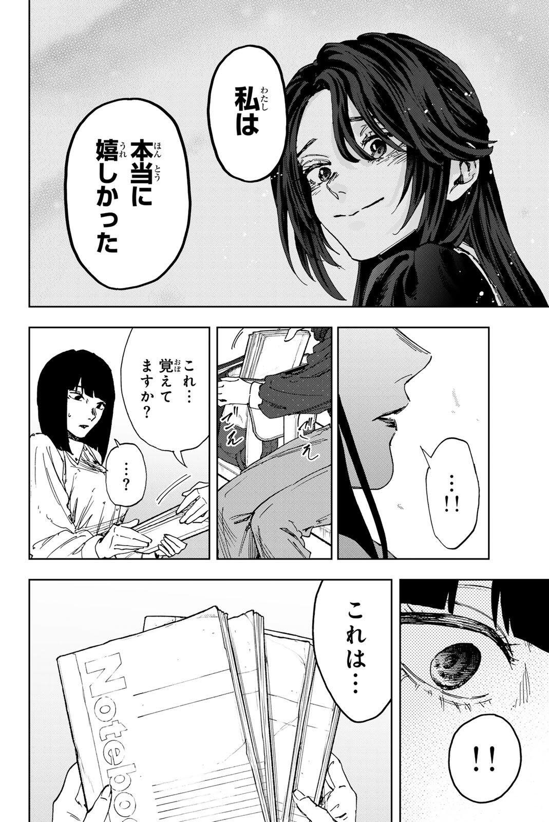 Read KAORU HANA WA RIN TO SAKU Chapter 186 [High Quality / Full] - Page 14 - nicomanga.net