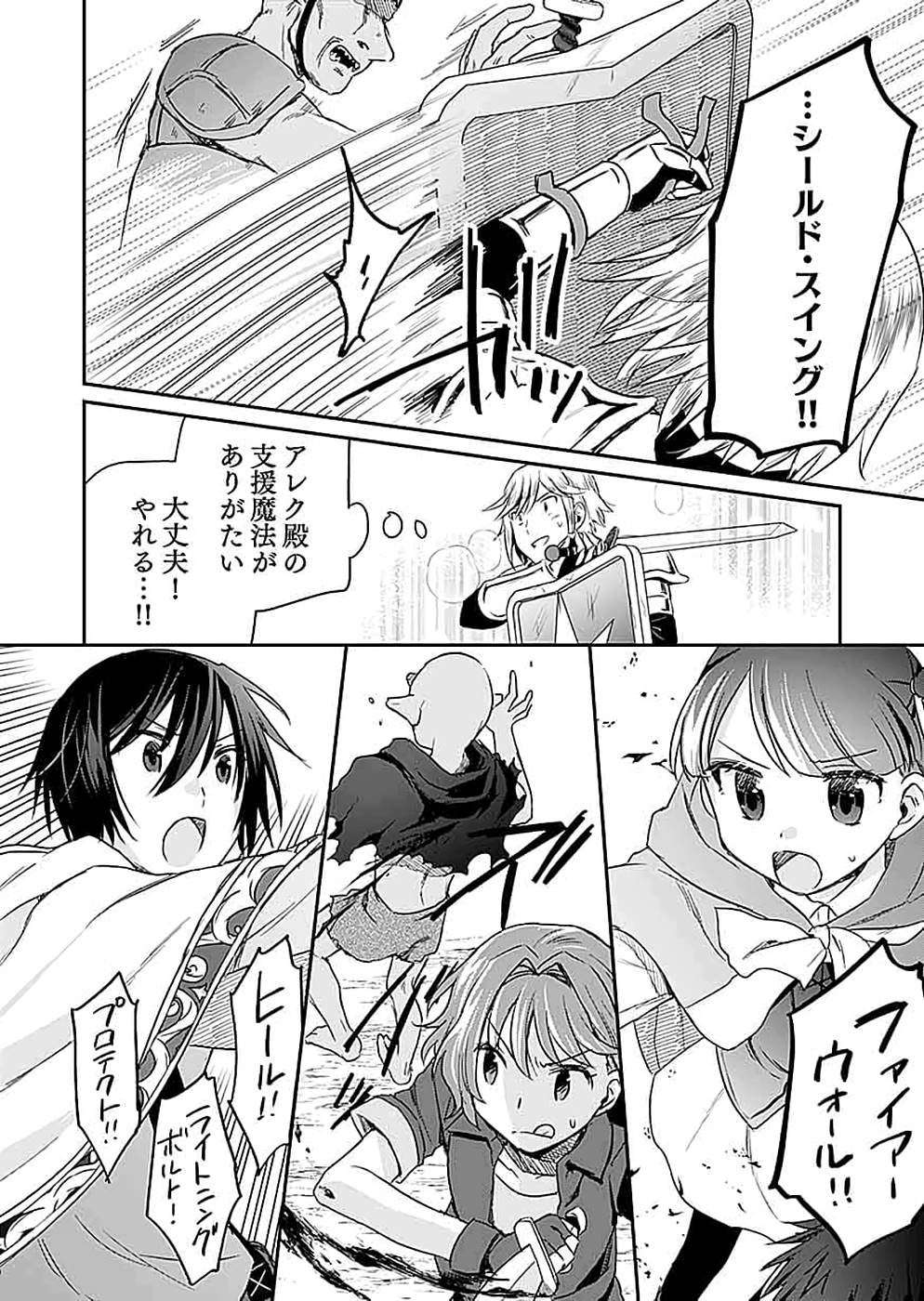 Read SHIRO NO NECROMANCER: SHIRYOU-OU E NO MICHI Chapter 14 [High Quality / Full] - Page 28 - nicomanga.net