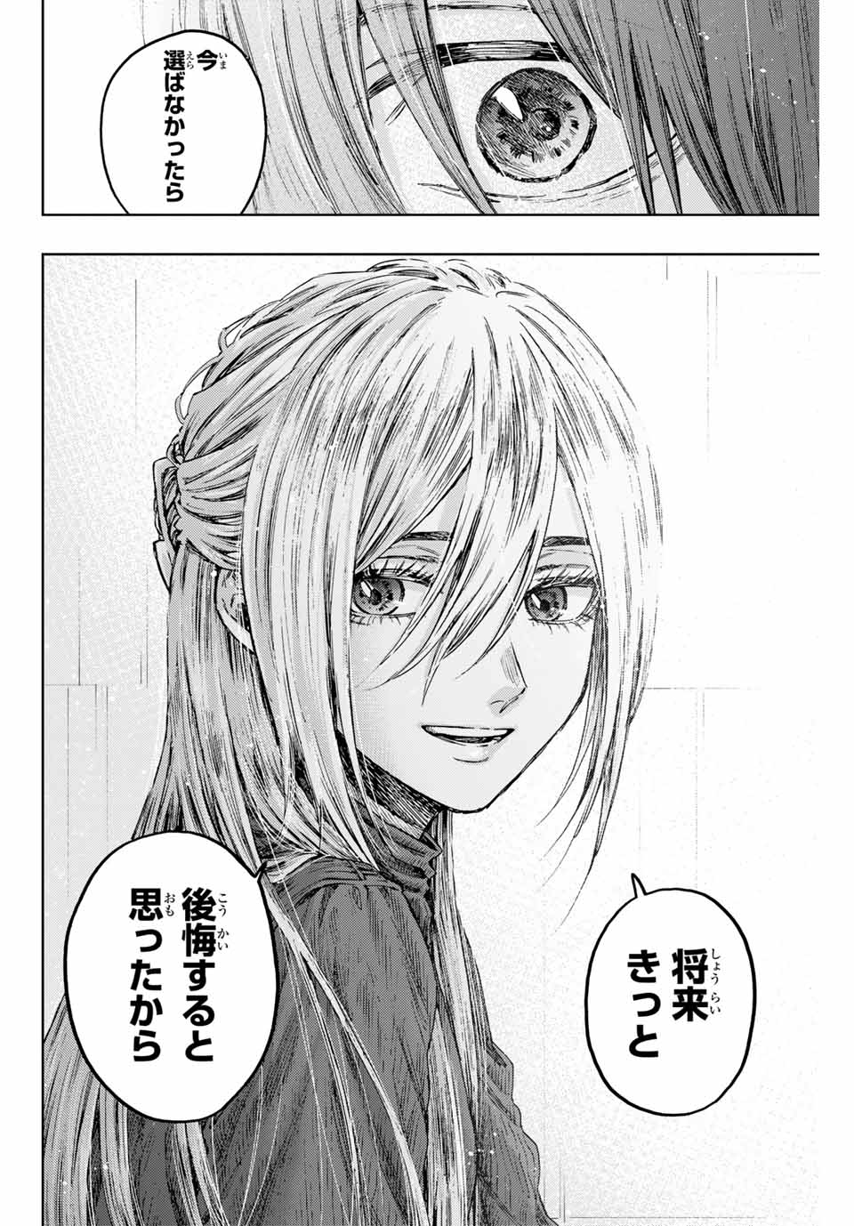 Read KAORU HANA WA RIN TO SAKU Chapter 109 [High Quality / Full] - Page 10 - nicomanga.net